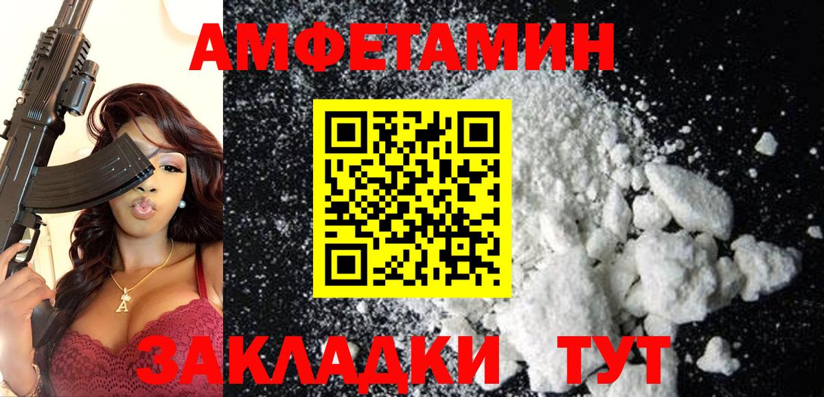 Амфетамин 98% Петрозаводск