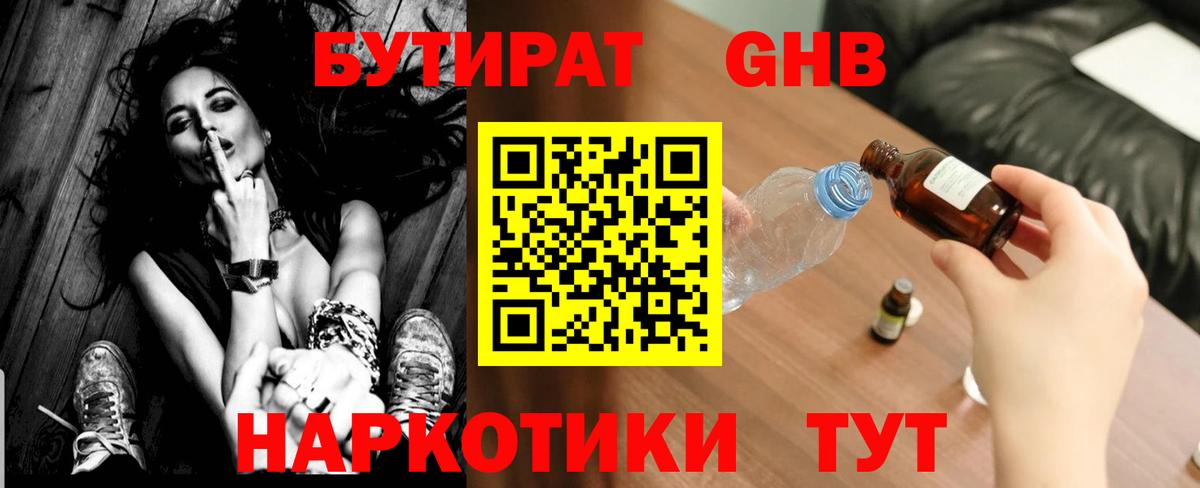 Бутират  Бутират оксана  Вход с VPN  Петрозаводск 