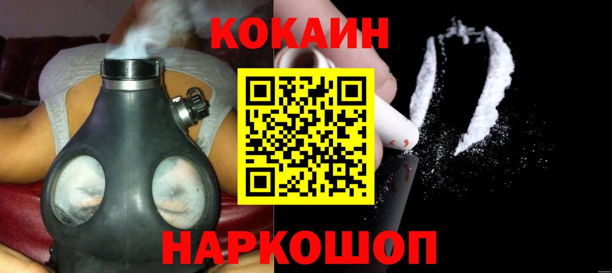 COCAIN FishScale Петрозаводск