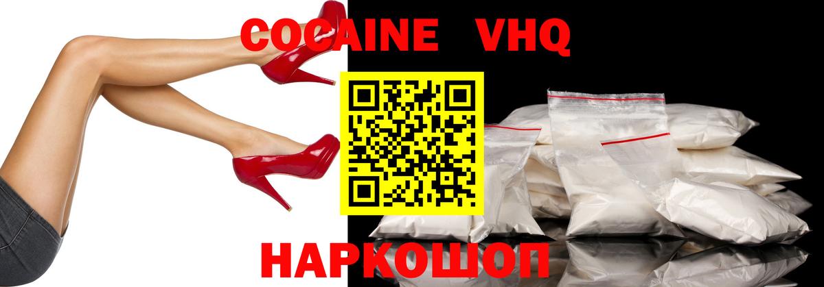 Петрозаводск  Cocaine Эквадор  Вход с VPN 