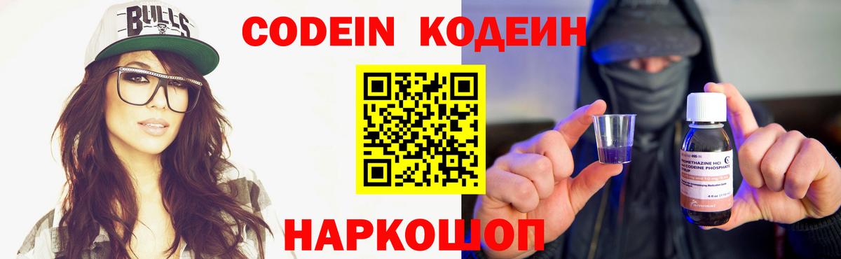 Кодеиновый сироп Lean напиток Lean (лин)  как найти закладки  Петрозаводск  Кодеиновый сироп Lean напиток Lean (лин)  Вход с VPN 