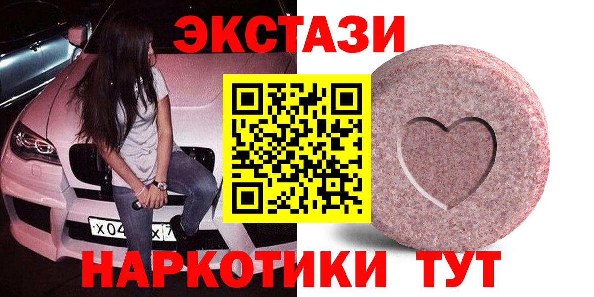 Петрозаводск  Экстази  Вход с VPN  Экстази ешки  Ecstasy 280 MDMA 