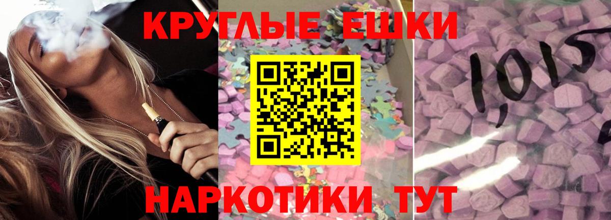 Экстази 250 мг Петрозаводск