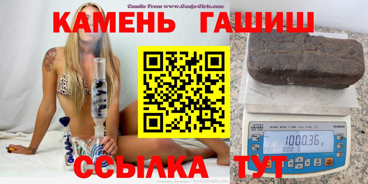 Гашиш hashish Петрозаводск
