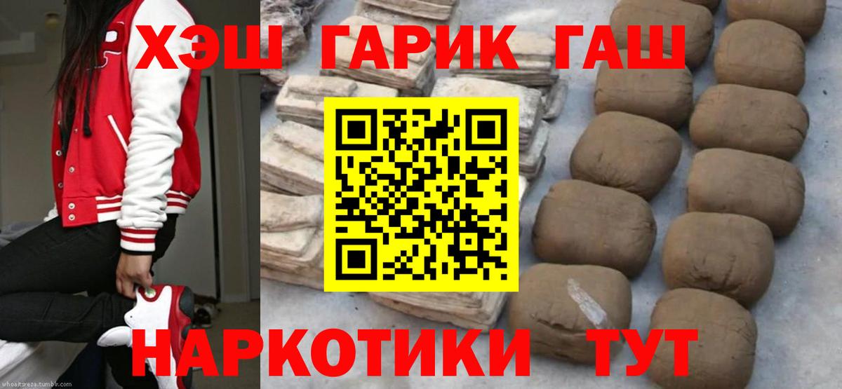 Гашиш AMNESIA HAZE  Вход с VPN  Гашиш  Петрозаводск 
