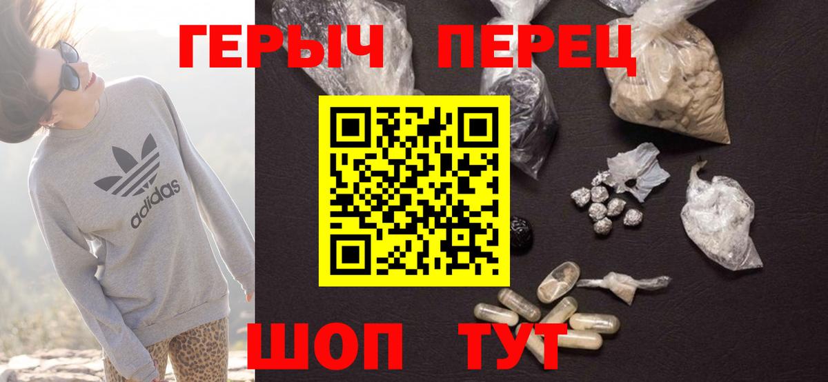 ГЕРОИН герыч  ГЕРОИН  Петрозаводск  Вход с VPN 