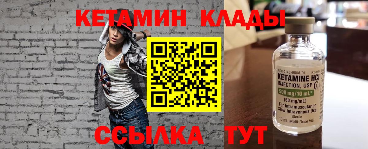 это формула  КЕТАМИН ketamine  Петрозаводск  Вход с VPN  КЕТАМИН ketamine 
