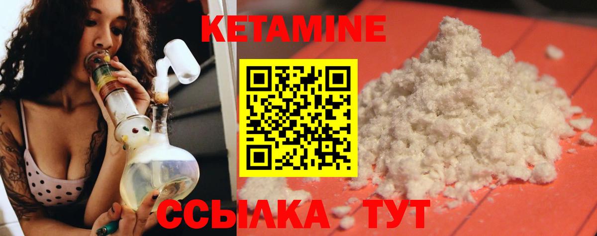 Кетамин ketamine Петрозаводск