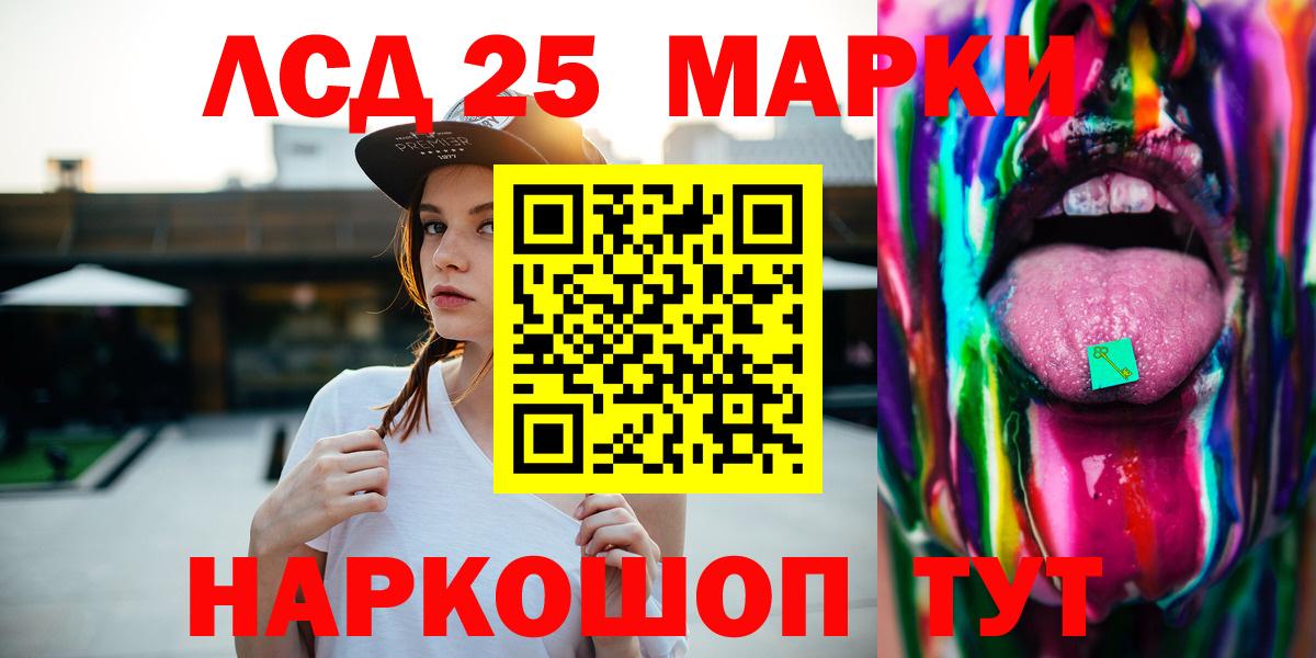 Лсд 25 экстази кислота  Лсд 25 экстази кислота  Петрозаводск  Вход с VPN 
