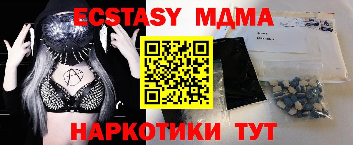 Петрозаводск  MDMA crystal  Вход с VPN  MDMA VHQ 