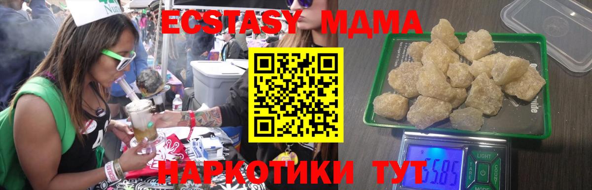 MDMA молли Петрозаводск