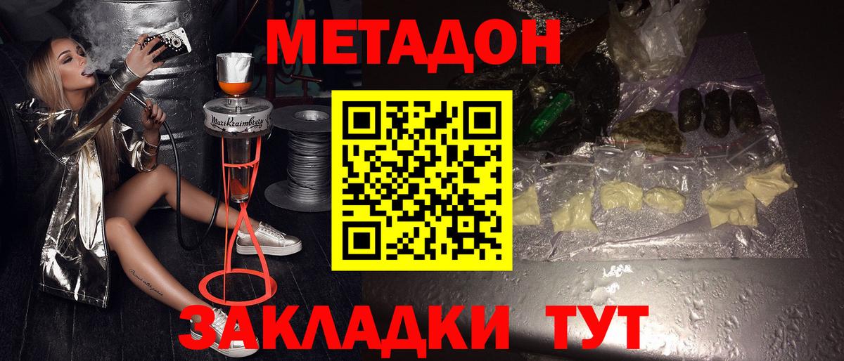 Петрозаводск  МЕТАДОН VHQ  Вход с VPN 