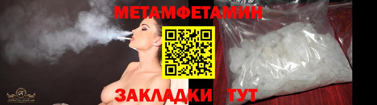Первитин мет  Вход с VPN  Петрозаводск 